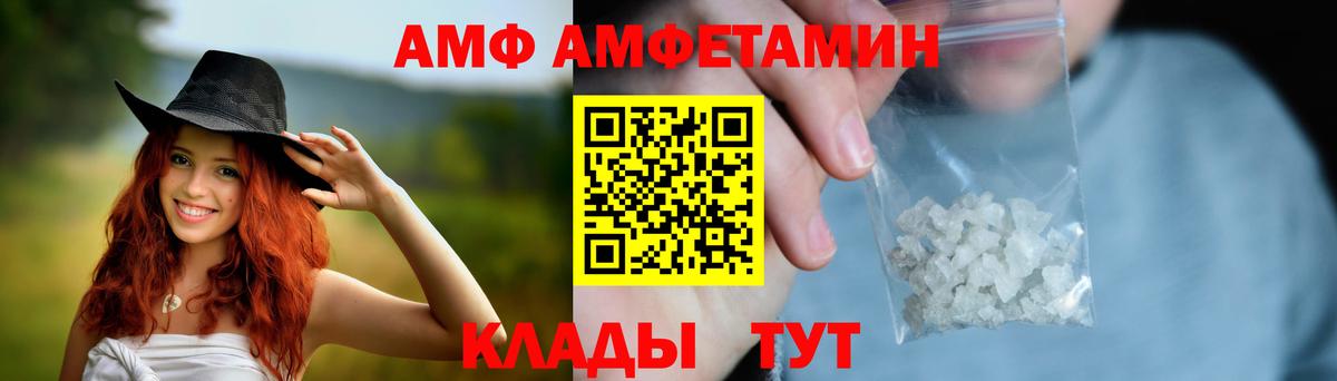 Амфетамин VHQ Заволжье