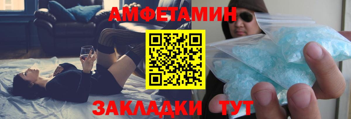 Амфетамин Premium  Вход с VPN  Заволжье 