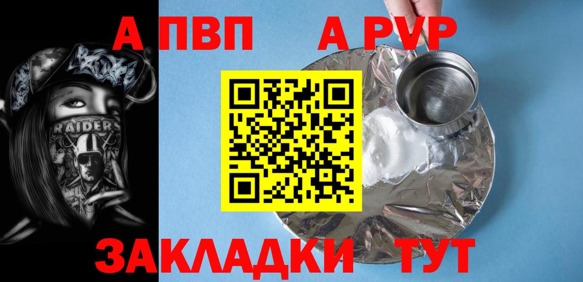 Alfa_PVP крисы CK  Альфа ПВП VHQ  Вход с VPN  Заволжье  купить наркотики сайты  А ПВП СК КРИС 
