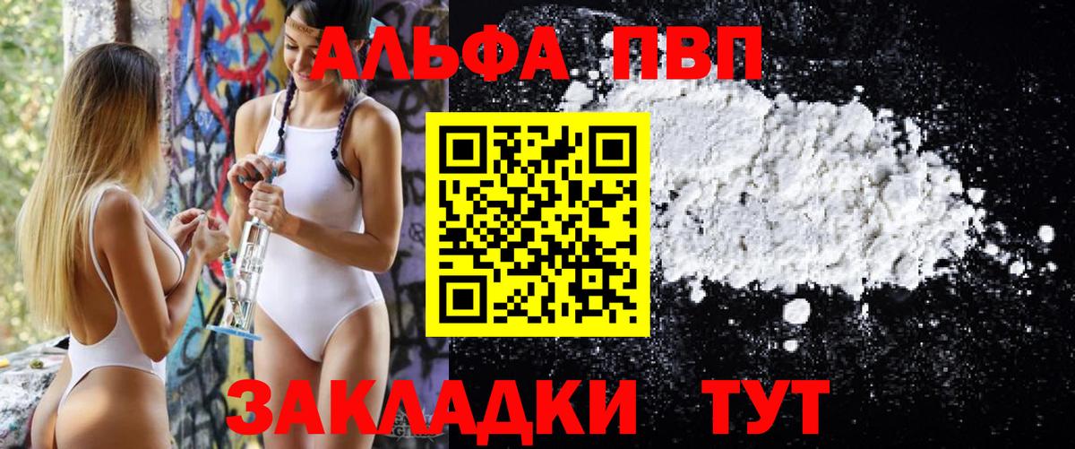 Alpha PVP кристаллы Заволжье
