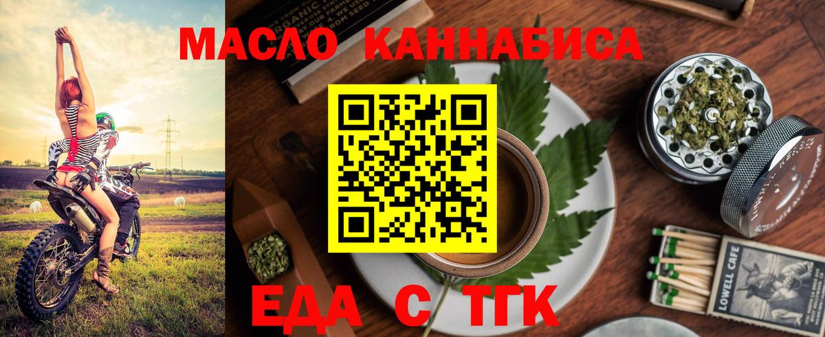Cannafood марихуана  Вход с VPN  Заволжье 