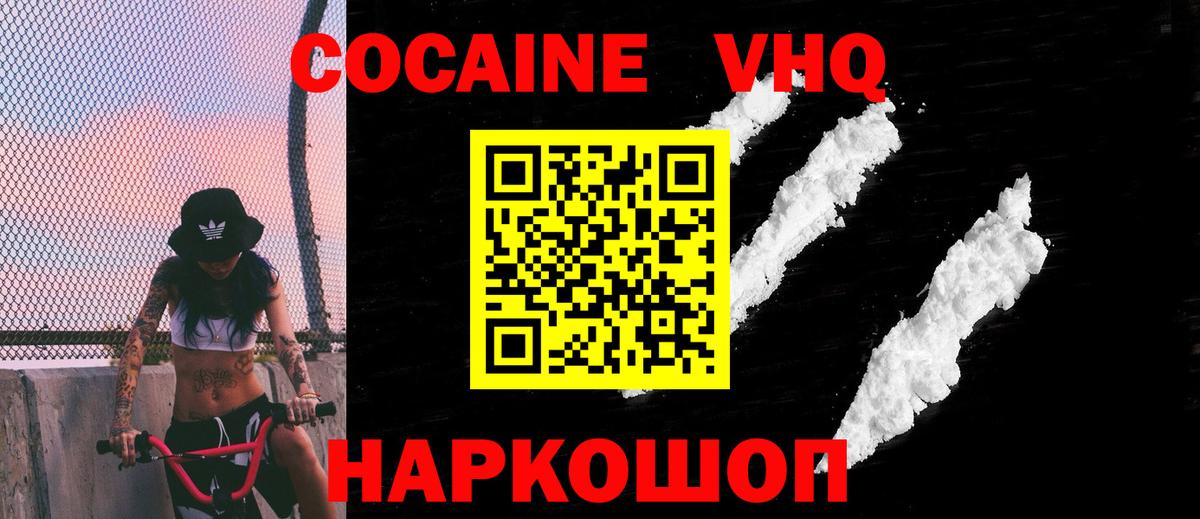 Cocaine VHQ Заволжье