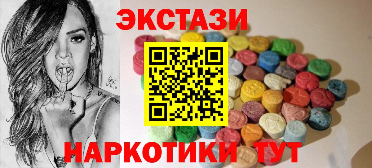 Заволжье  ЭКСТАЗИ 300 mg  Ecstasy  Вход с VPN  ЭКСТАЗИ Philipp Plein 