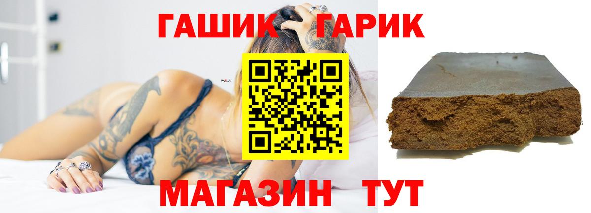 ГАШ VHQ Заволжье