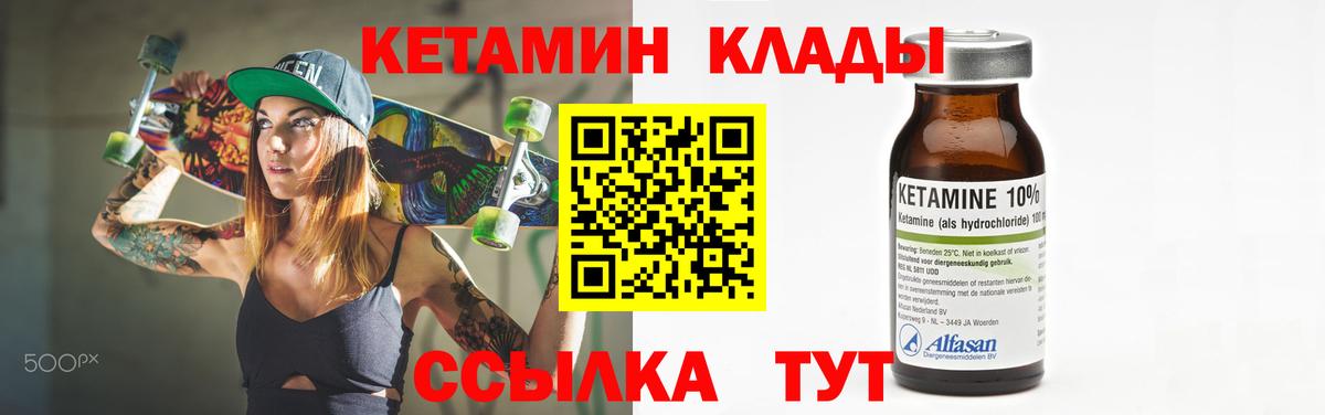 Заволжье  КЕТАМИН VHQ  площадка какой сайт  Вход с VPN  Кетамин VHQ 