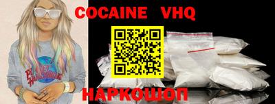 COCAINE Кинель