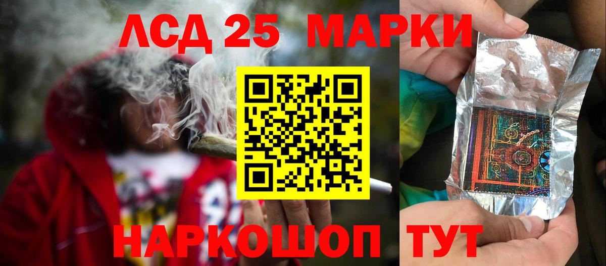 ЛСД экстази кислота Заволжье