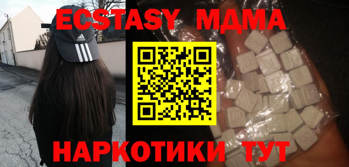 Заволжье  МДМА  Вход с VPN  MDMA VHQ  MDMA кристаллы 