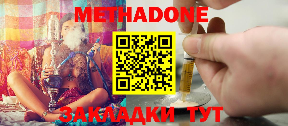 Заволжье  МЕТАДОН methadone  MEGA ССЫЛКА  Вход с VPN 