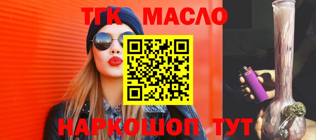 Дистиллят ТГК вейп Заволжье